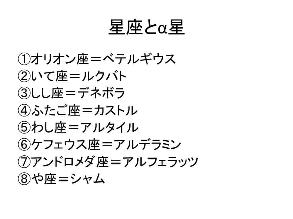 99人の壁風クイズ２ 天文学 Quizx