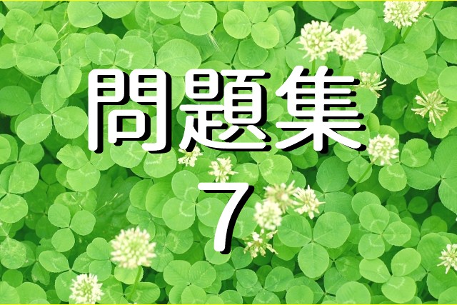 フランス語が語源のクイズ問題集