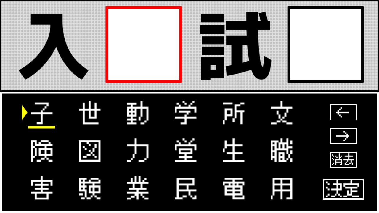 Qさま!!「戻しマス」風クイズ│QuizX