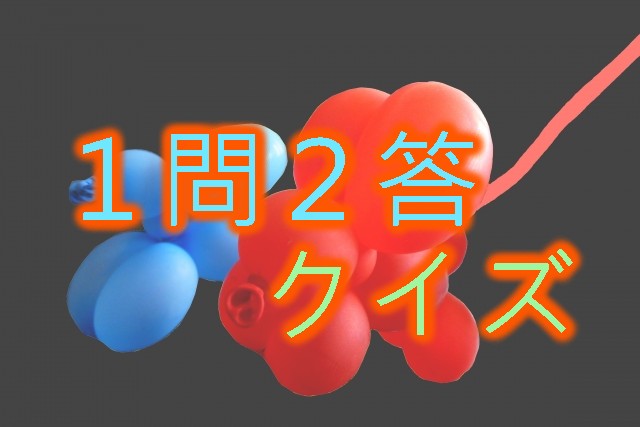 （激レア）高校生クイズ、関東ブロックの第1問と第2問の解答用紙（2回分） 激レア）高校生クイズ、関東ブロックの第1問と第2問の解答用紙