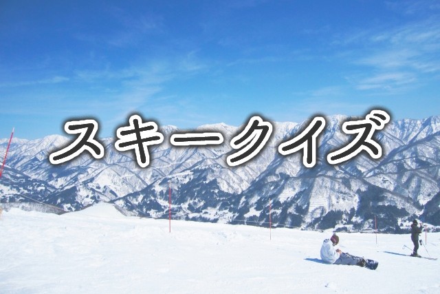 スキーに行ってきました。