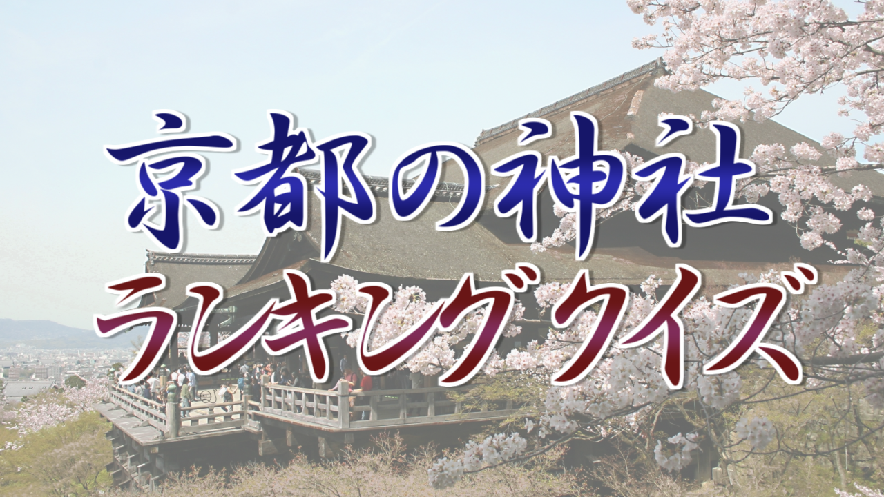 春 検定 Quizx 春 検定 Quizx