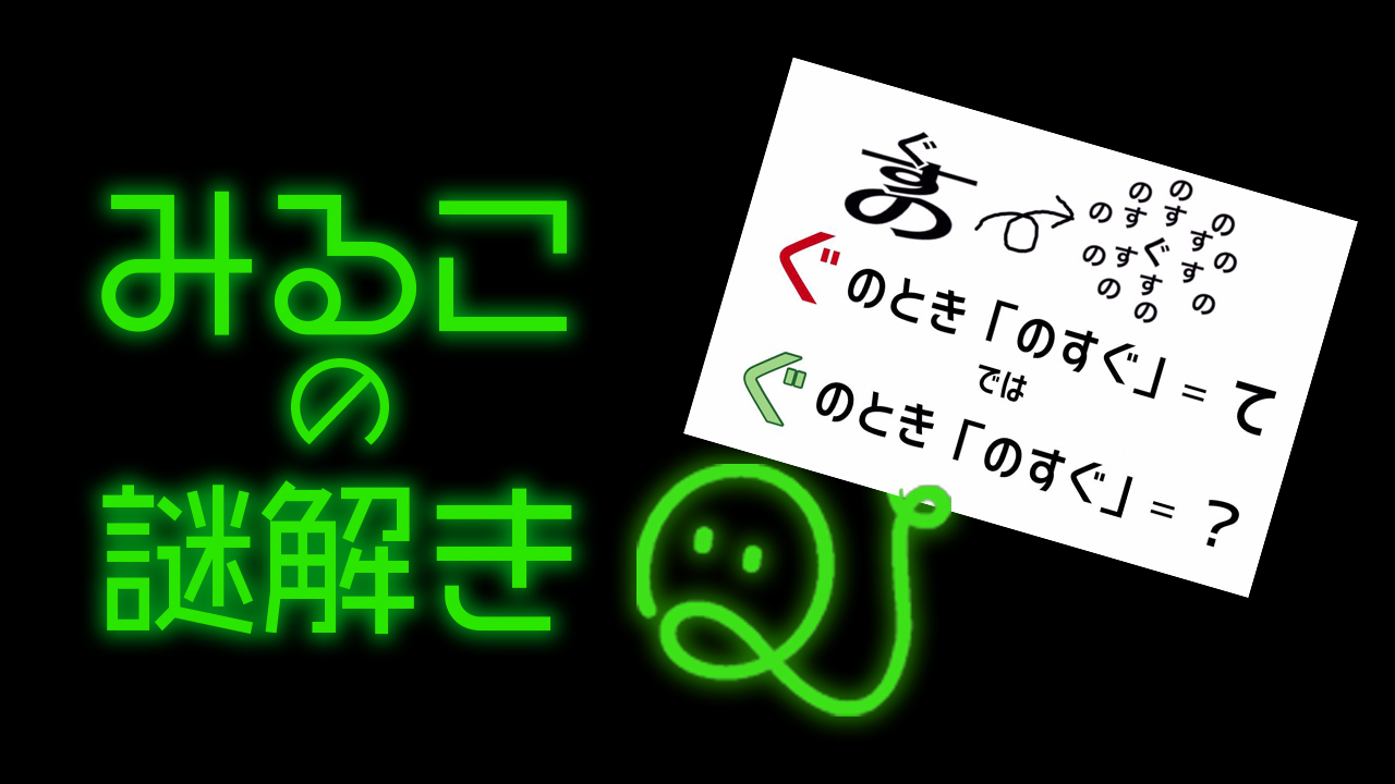 美味しい謎解き