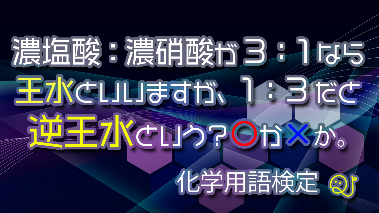 化学用語検定 Quizx