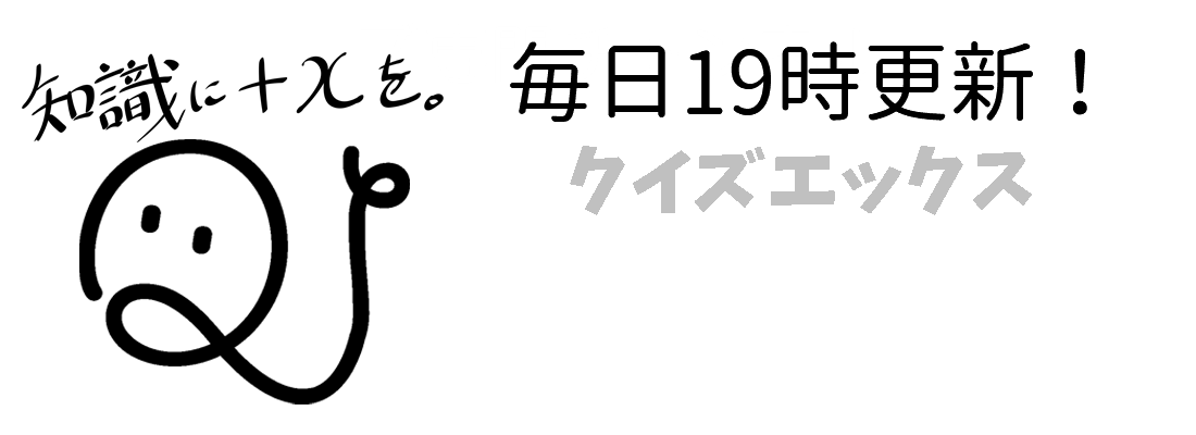 東京ディズニーシー3択クイズ Quizx