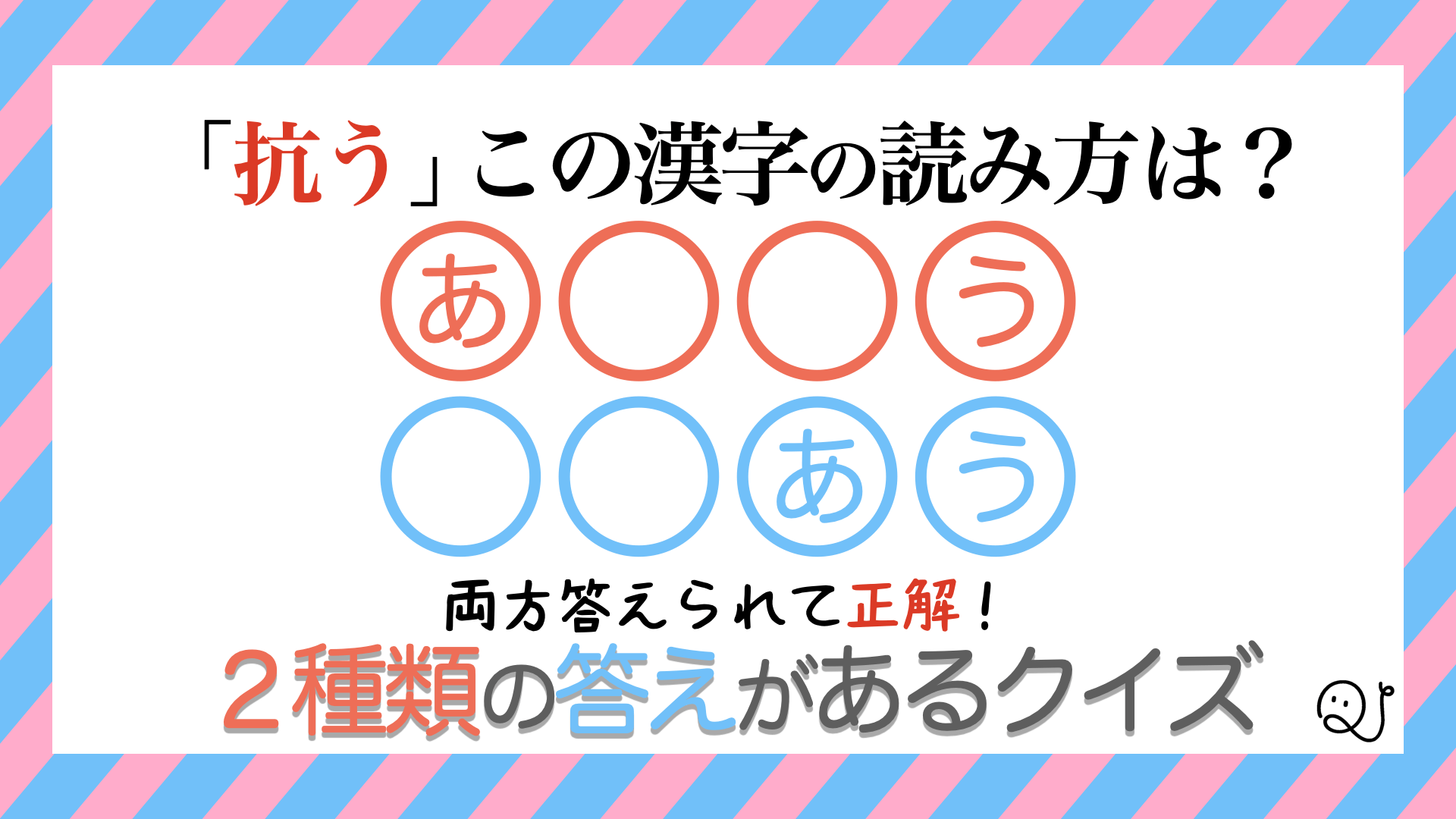 2種類の答えがあるクイズ2 Quizx