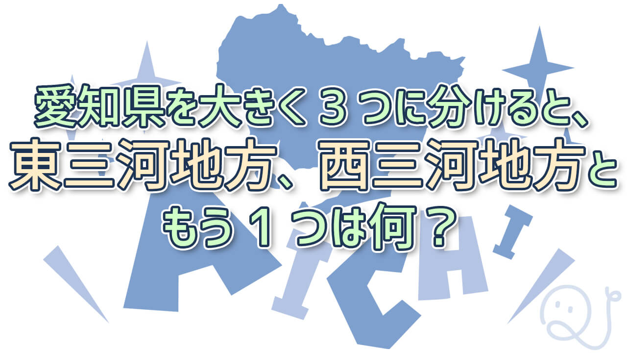 愛知県検定 Quizx