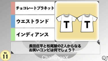 ChallengeX vol.11
