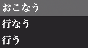 パソコンですら迷う