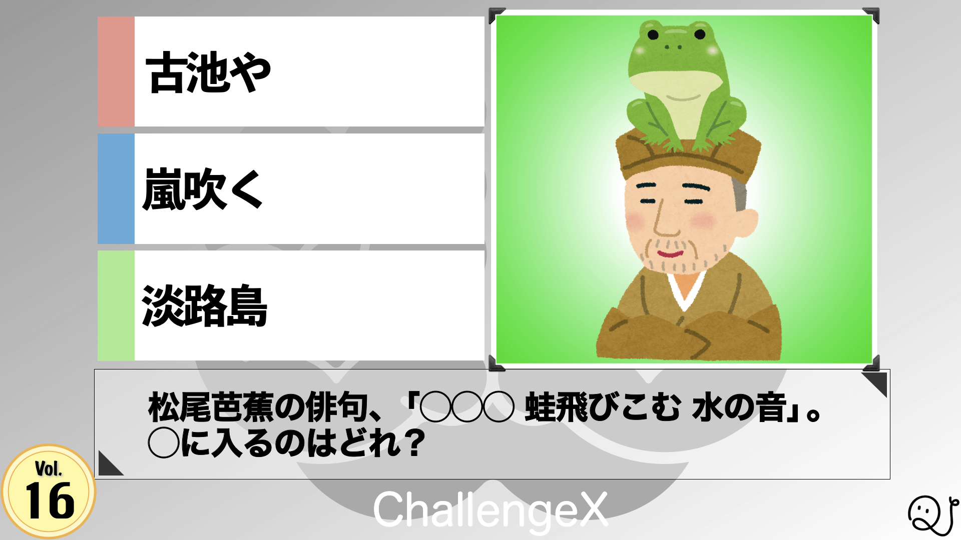 ポケモン検定 Quizx