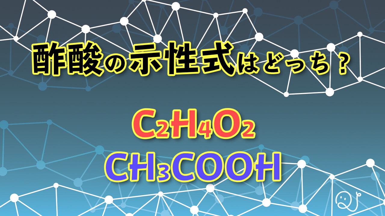 理系2択クイズ