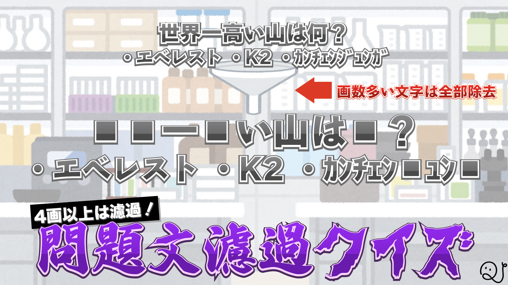 【濾過】あーーー！大変だーー！