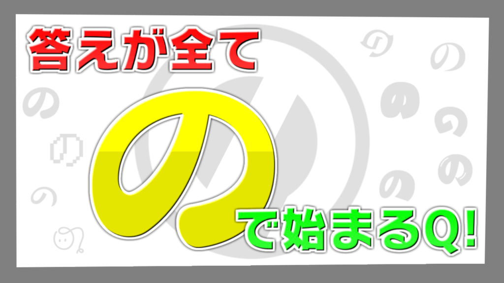ニュースクイズ【8/8～8/14】 QuizX
