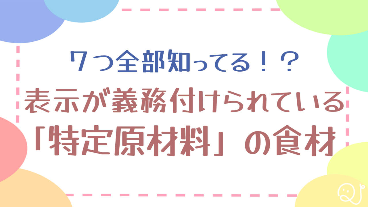 ７問×７答＝４９答クイズ①