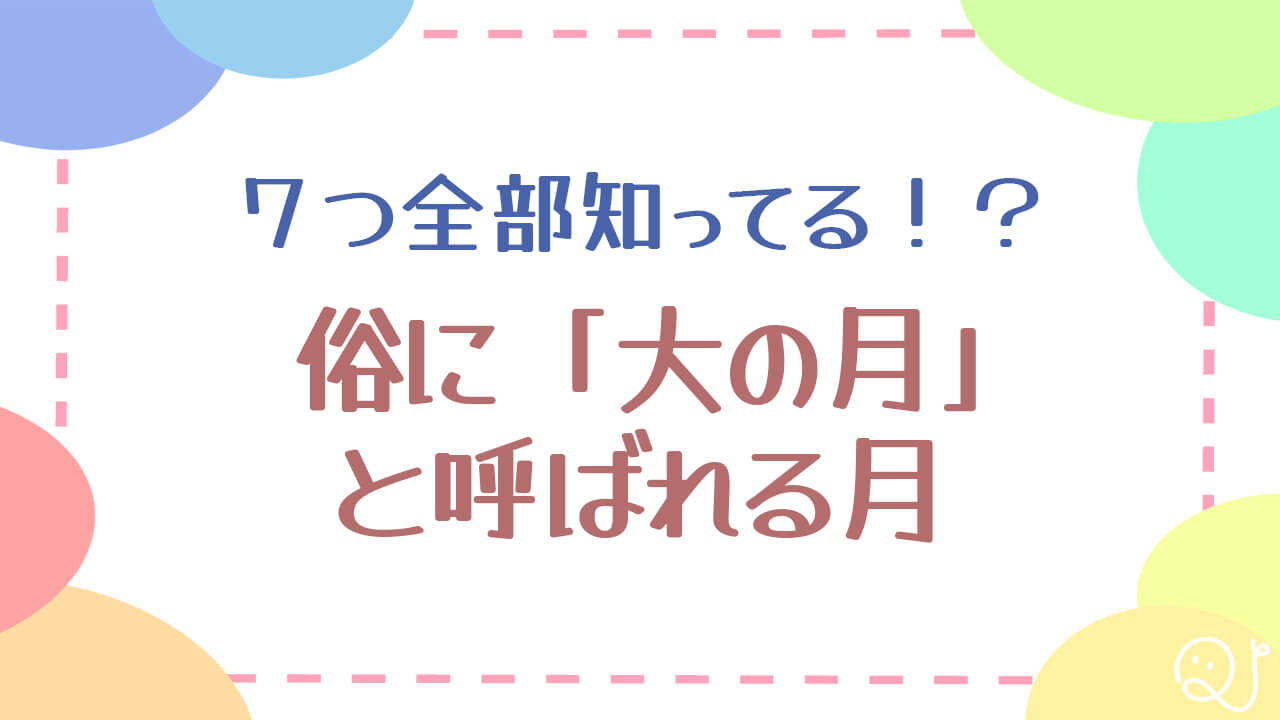 ７問×７答＝４９答クイズ④