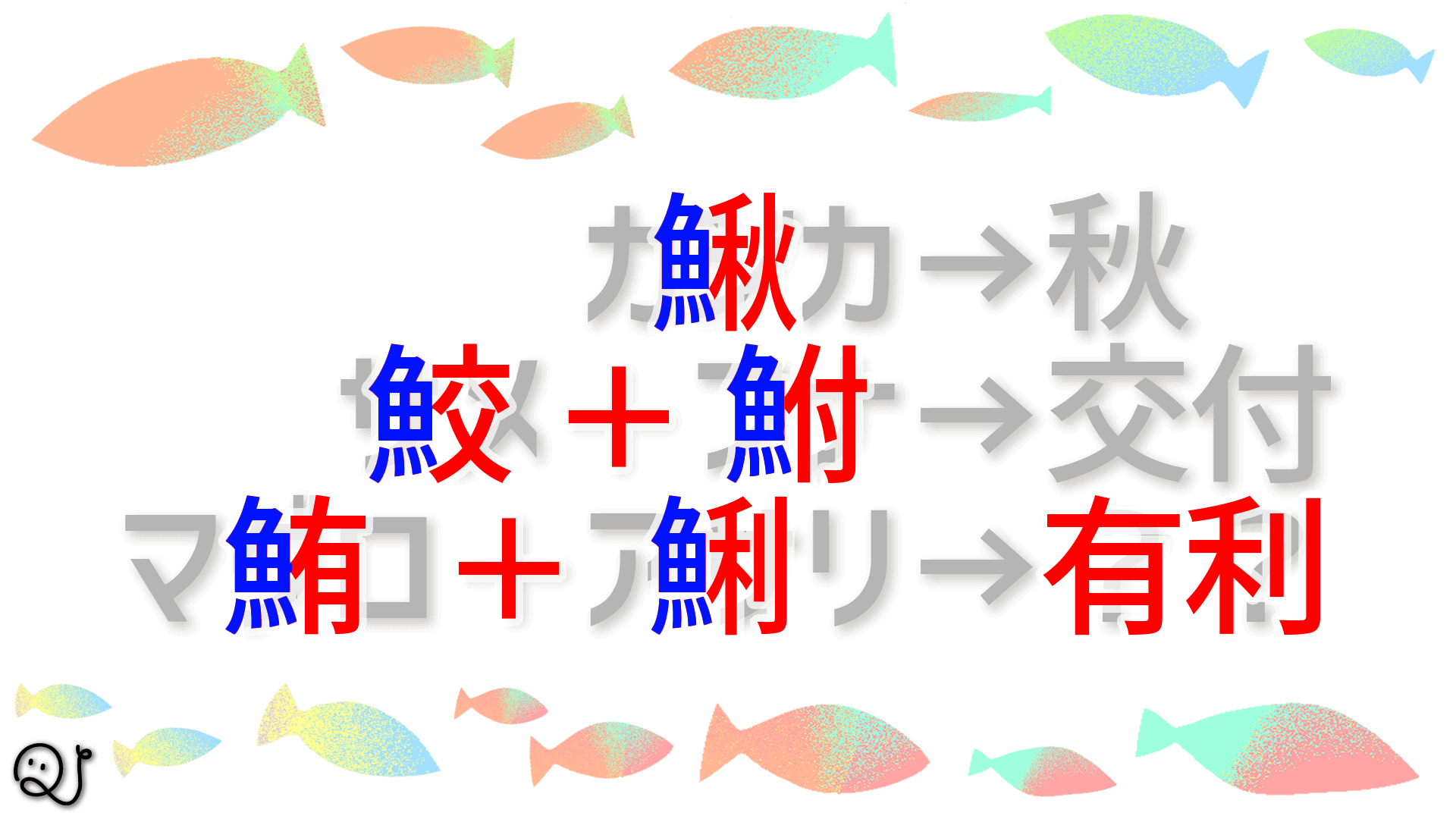 漁師クイズ!│QuizX
