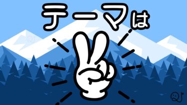 ２がテーマのクイズ