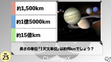 ChallengeX vol.23