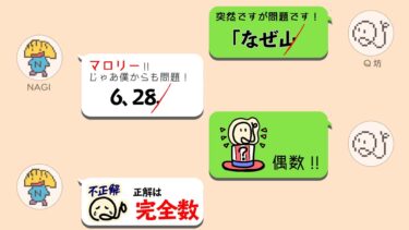 「なぜ山/スタンプ