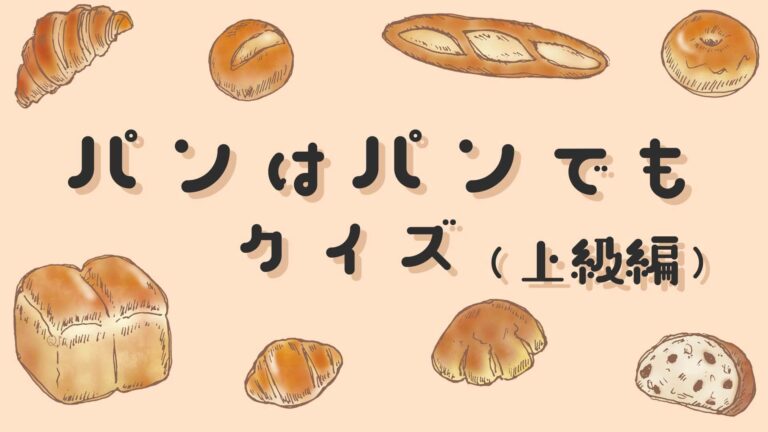 安い パンはパンでも食べられないパンはフライパン