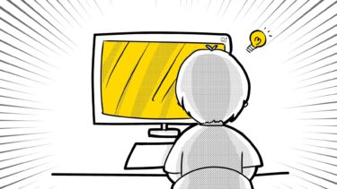 初めての方必見！ネットでクイズをやるために必要な3種の神器。