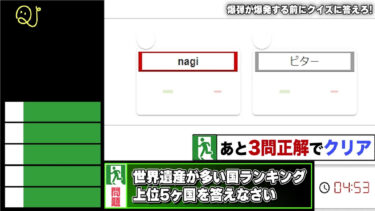 【脱出ゲームDERO!風】ラストアンサークイズ