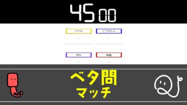 【YouTube】ベタ問マッチ2 #Shorts