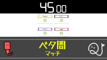 【YouTube】ベタ問マッチ3 #Shorts