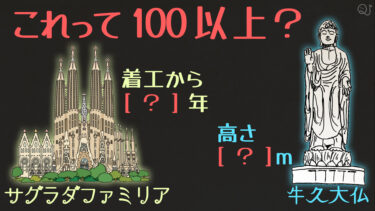 【ドボンは4つ】クイズプレイヤーが本気でドボン避けチャレンジ