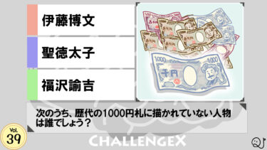 ChallengeX vol.39