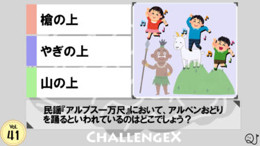 ChallengeX vol.41