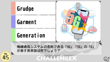 ChallengeX vol.45