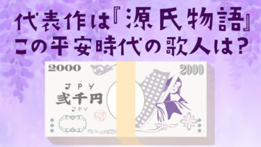 女性偉人クイズ