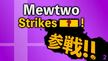 スマブラから学ぶ英語クイズ2