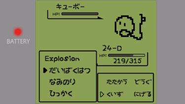 ポケモンで英語力育成！技クイズ