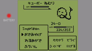 ポケモンで英語力育成！技クイズ2