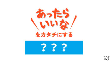 タグラインクイズ2