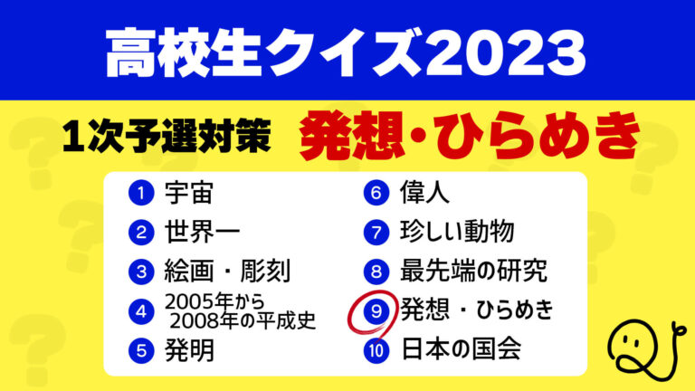 （激レア）高校生クイズ、関東ブロックの第1問と第2問の解答用紙（2回分） Amazon.co.jp: Vもぎ 解答用紙付き 2022年度 都立 高校受験 秋