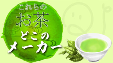 飲み物メーカー