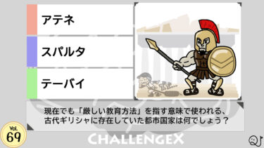 ChallengeX vol.69