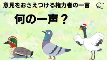 動物ことわざクイズ2