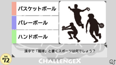 ChallengeX vol.72