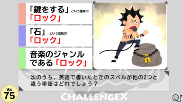 ChallengeX vol.75
