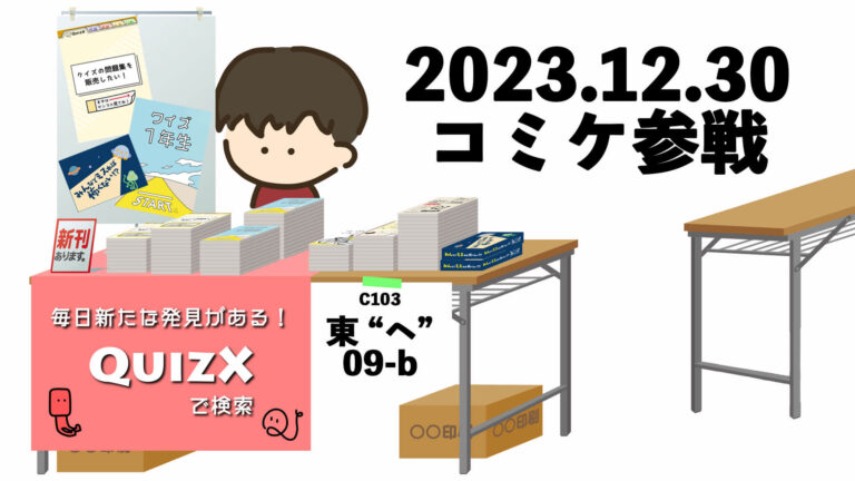 コミックマーケット リストバンド 甘かっ c103 コミケ