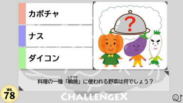 ChallengeX vol.78