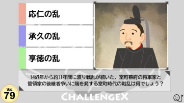 ChallengeX vol.79