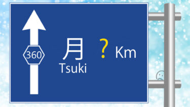 浜松市3択クイズ