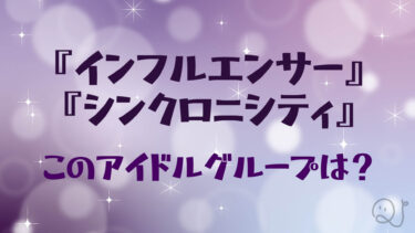 アイドルフェス2024