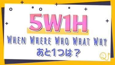 6個あるもの、あと1個な～に？