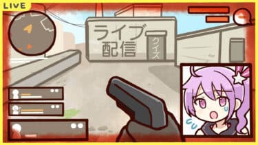 ライブ配信クイズ